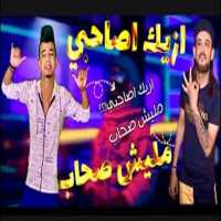 How are you, my friend, not a friend