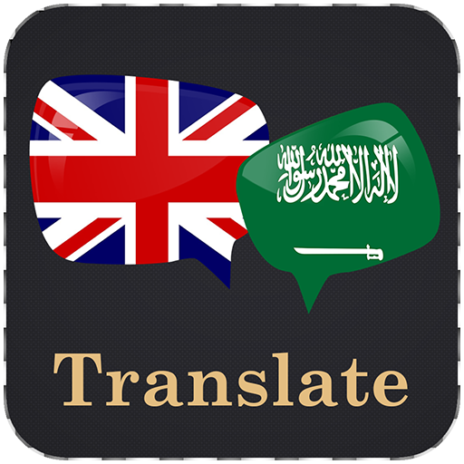 English Arabic Translator icon