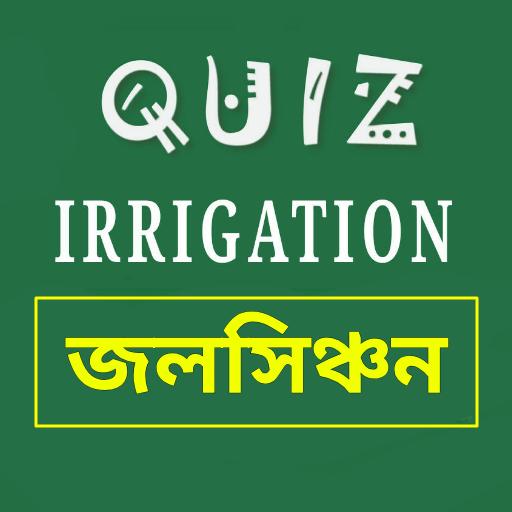 Assam Irrigation Exam Quiz иконка
