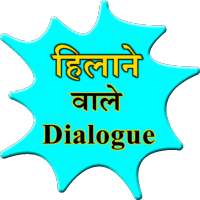 Hilane wale dialogue on 9Apps