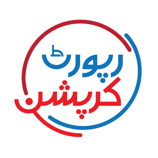 Report Corruption icon