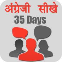 English Bolna Sikhe:35 Days on 9Apps