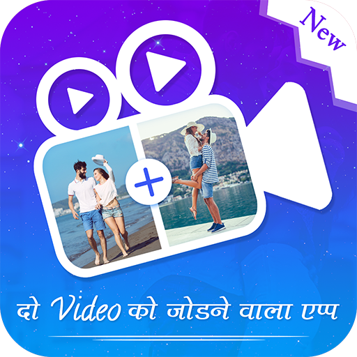 Video Jodne Wala App – Video Joiner &amp; Video Merger icon