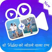 Video Jodne Wala App – Video Joiner & Video Merger on 9Apps