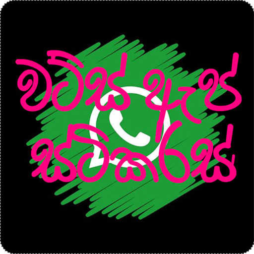 Sinhala Stickers (WAStickerApps) For WhatsApp icon