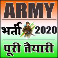 Army Bharti Exam Guru (आर्मी भर्ती गुरू) on 9Apps