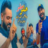 حلو حلو بدون نت on 9Apps