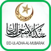 Eid Ul Adha: Cards & Frames on 9Apps