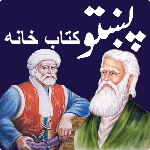 Pashto library icon