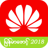 Huawei Myanmar Font icon