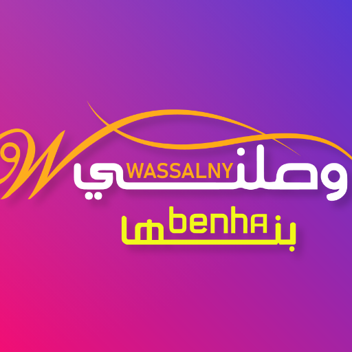 Wassalny Benha Driver - وصلني بنها سائق icon