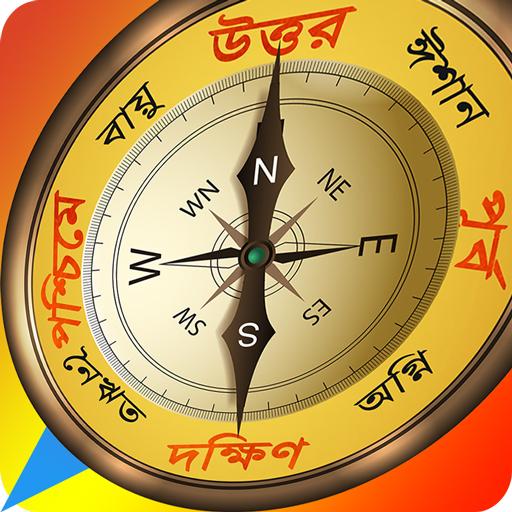 Bangla Compass ( বাংলা কম্পাস ) icon