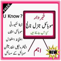 mobile general knowledge on 9Apps