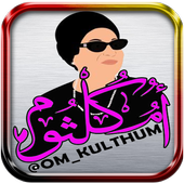 Biography of Umm Kulthum icon