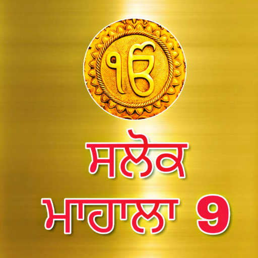 Salok Mahala 9 иконка