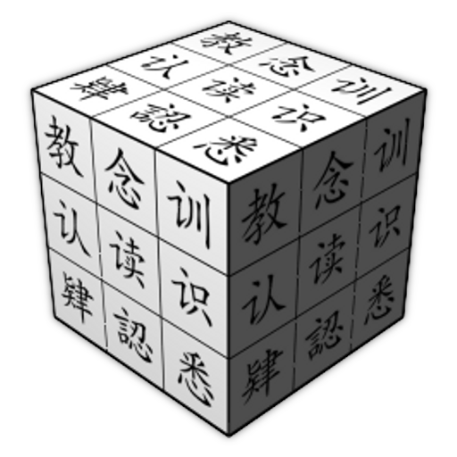 Learn Chinese Characters icon