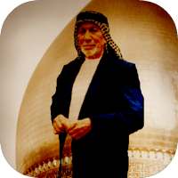 ياسين الرميثي : جميع القصائد بدون انترنت on 9Apps