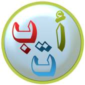 Learn Arabic Free For Kids on 9Apps