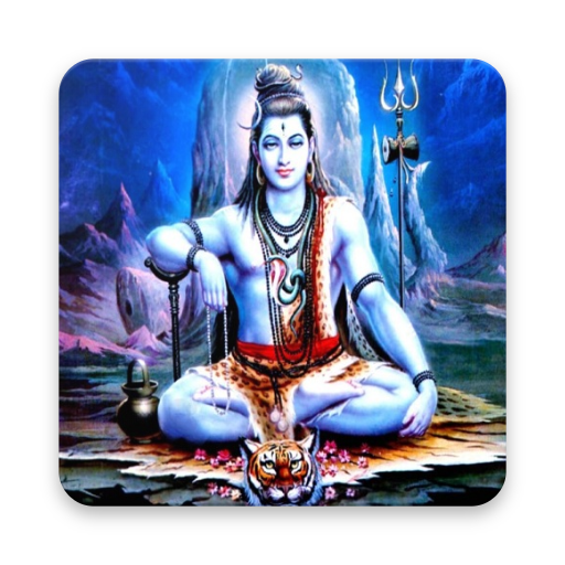 Shiv bhajans &amp; Bakhti Songs - भगवान शिव भजन icon