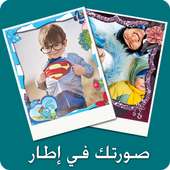 اجمل اطارات الصور on 9Apps