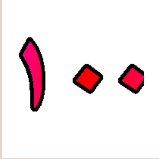 مئة حديث للحفظ مرتبة هجائيا icon