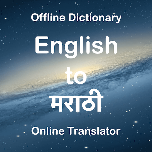 English to Marathi Translator (Dictionary) icon