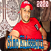 أغاني سيمو العيساوي simo issaoui - 2020 icon