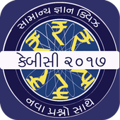 KBC In Gujarati - Gujarati GK App 2017 icon