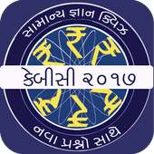 KBC In Gujarati - Gujarati GK App 2017