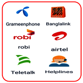 সকল সিমের দরকারি কোড icon