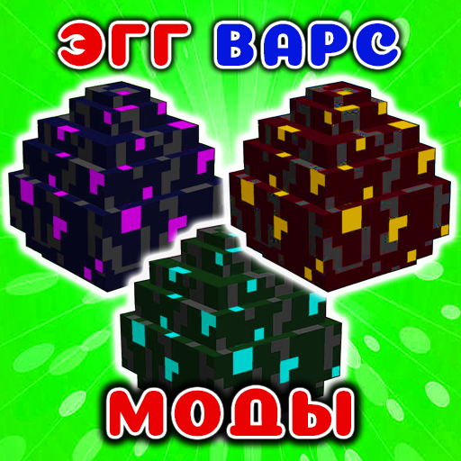 Карта Egg Wars Мод в mcpe иконка