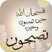 صور ادعية صباح ومساء الخير أيقونة