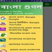 Bangla newspaper blog youtube
