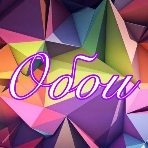 Обои Full HD на телефон! icon