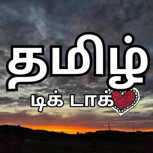 Tamil tik tak أيقونة