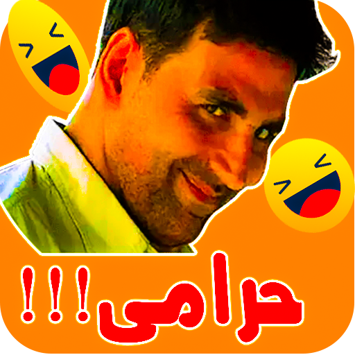 Urdu Stickers for WhatsApp - Funny Stickers 2021 icon