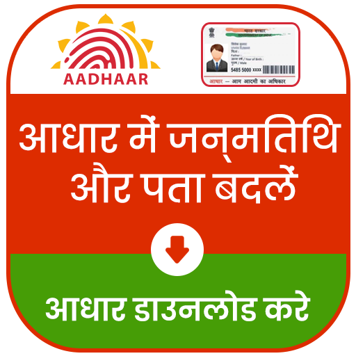 Aadhar Card –Check Aadhar Card Status Online Guide icon
