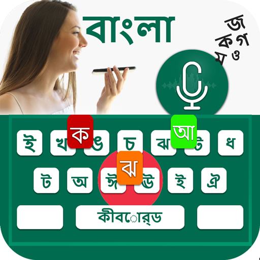 Bangla Keyboard icon