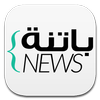 باتنة نيوز أيقونة