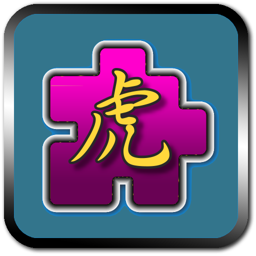 Tiger Slide Puzzle，Play puzzle, Learn Chinese icon