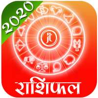 Daily Nepali Rashifal 2020