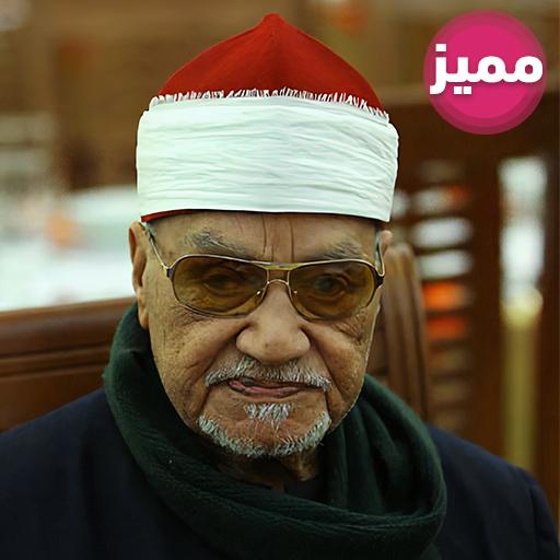 Abu Al-Enain Sheasha - Quran icon