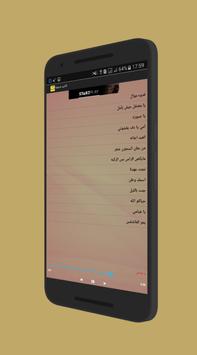 اناشيد شيعية حماسية 2017 3 تصوير الشاشة