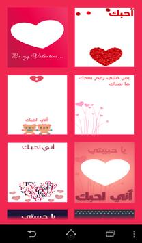 تركيب صور حب لحبيبتك 10 تصوير الشاشة