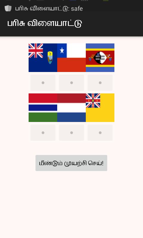 பரிசு விளையாட்டு screenshot 1