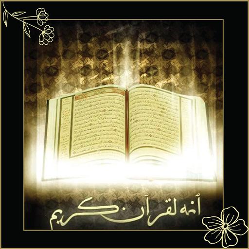 Quran 786-Quran Majeed Offline,Qibla,Tasbeh icon