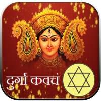 Durga Kavach:शक्तिशाली देवी कवच on 9Apps