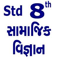 Social Science Std 8 (Gujarati)