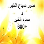 Photos Good morning icon