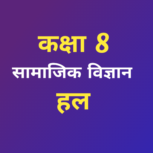 Class 8 Social Science icon